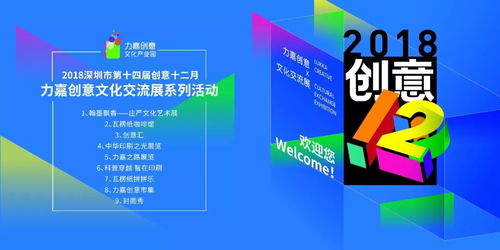 創意十二月臨近尾聲 力嘉創意文化魅力無限，數字文化創意內容應用服務引領潮流