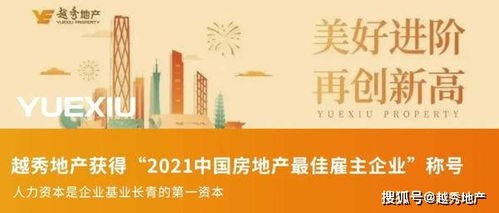 悅匯時光兩載風華，越秀服務社商2.0 數字文創點亮社區美好新體驗